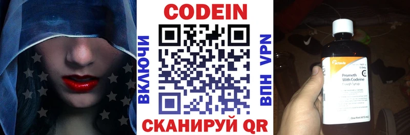 Кодеиновый сироп Lean напиток Lean (лин)  гидра tor  Пестово 