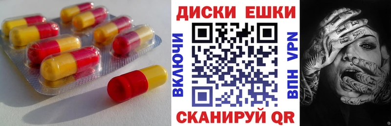 Ecstasy круглые  Пестово 