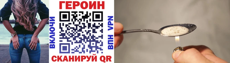 Героин Heroin  blacksprut маркетплейс  Пестово 