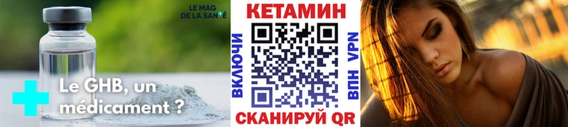 КЕТАМИН ketamine  Пестово 