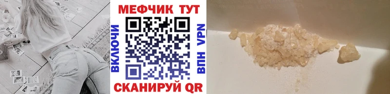 Мефедрон VHQ Пестово