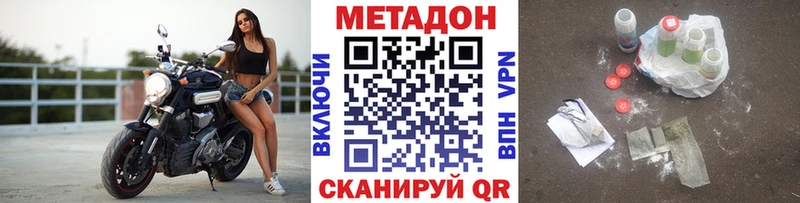 Метадон белоснежный  что такое наркотик  Пестово 