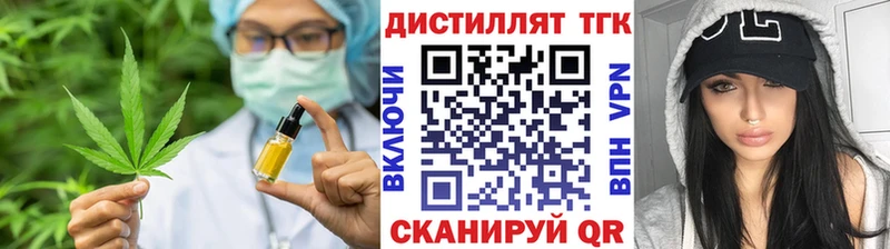 Дистиллят ТГК вейп с тгк  Пестово 
